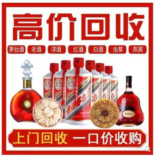 龙沙回收茅台酒